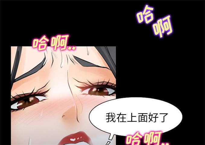 《金钱与爱情》第42话 第26页