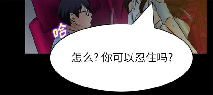 《金钱与爱情》第42话 第28页