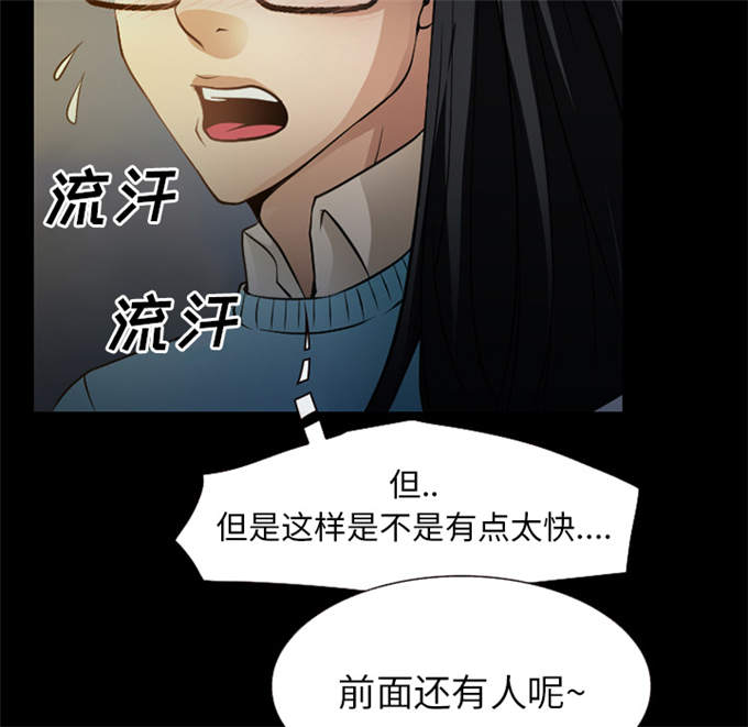 《金钱与爱情》第42话 第2页