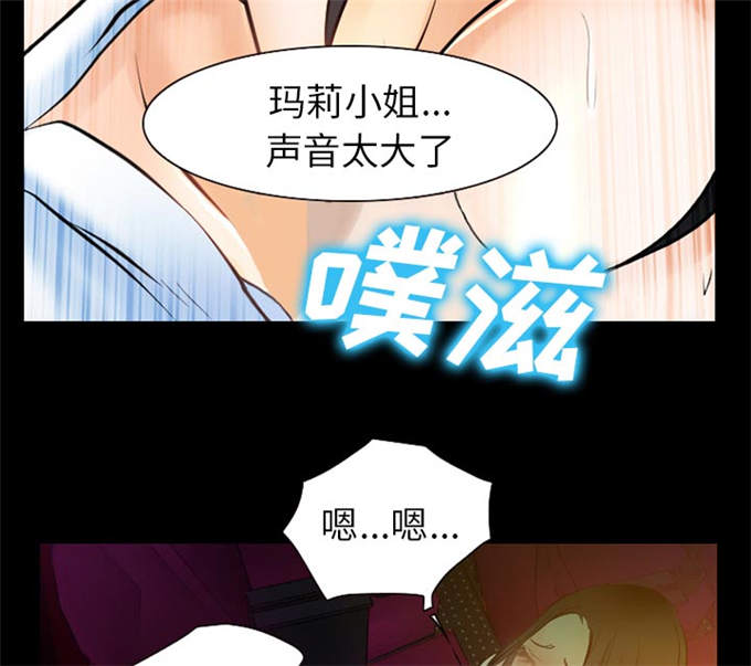 《金钱与爱情》第42话 第34页
