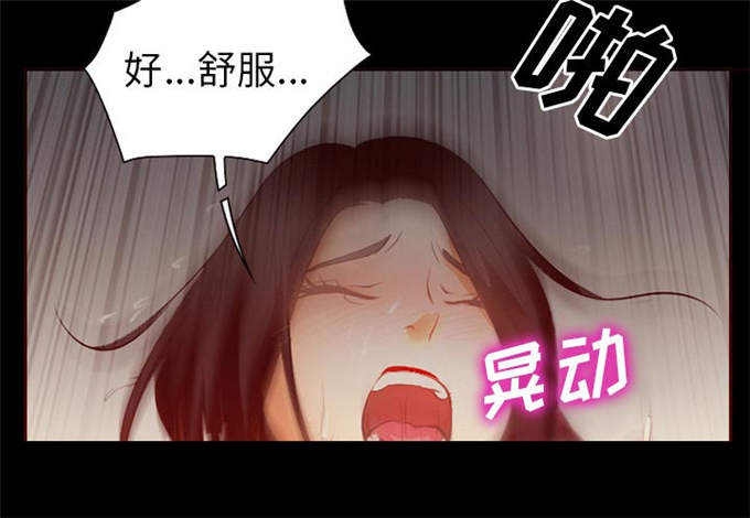 《金钱与爱情》第42话 第38页