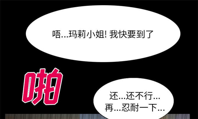 《金钱与爱情》第42话 第39页