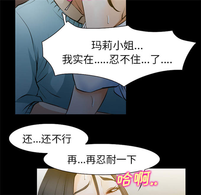《金钱与爱情》第42话 第42页