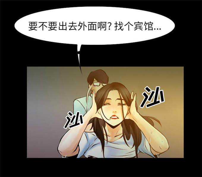 《金钱与爱情》第42话 第47页
