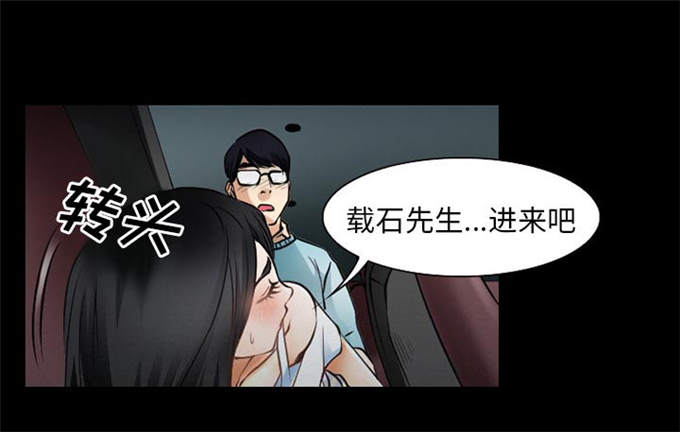 《金钱与爱情》第42话 第48页