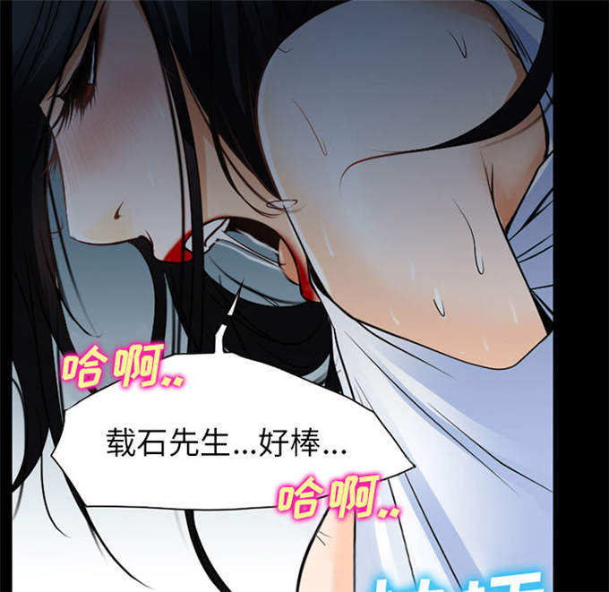 《金钱与爱情》第42话 第51页
