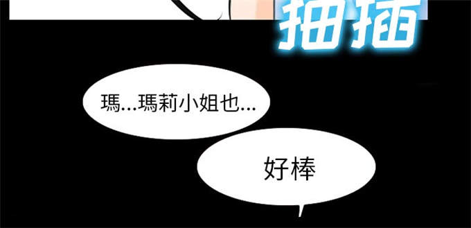 《金钱与爱情》第42话 第52页