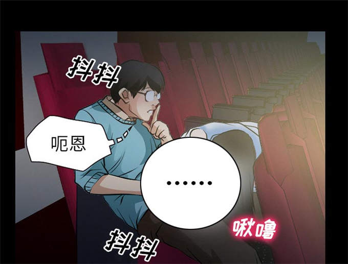 《金钱与爱情》第42话 第9页