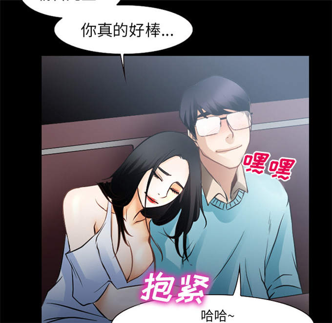《金钱与爱情》第43话 第12页