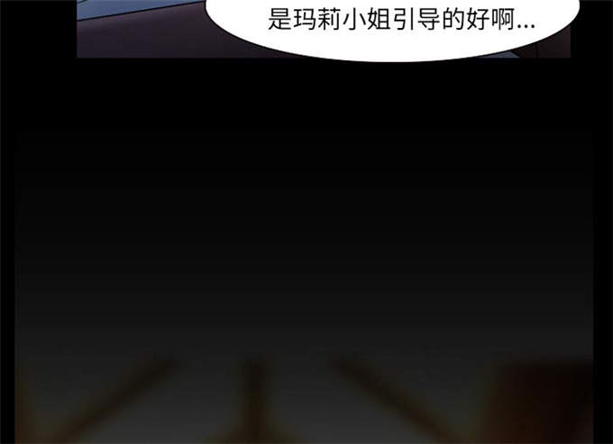 《金钱与爱情》第43话 第13页