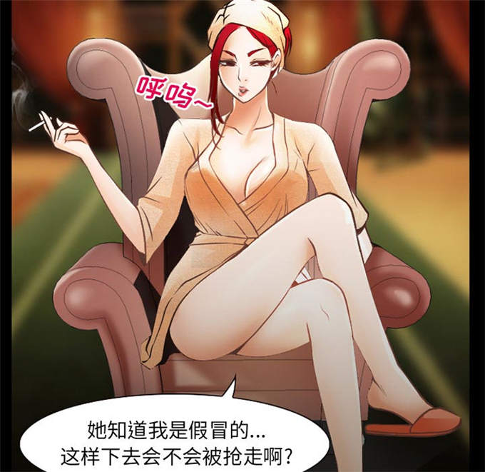 《金钱与爱情》第43话 第15页