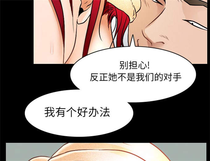《金钱与爱情》第43话 第18页