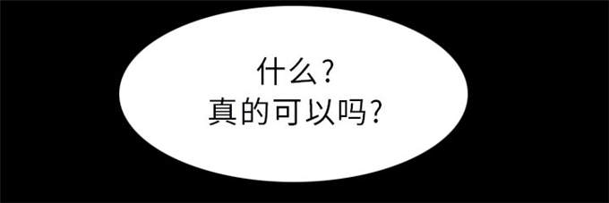 《金钱与爱情》第43话 第22页