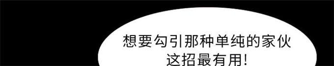 《金钱与爱情》第43话 第23页