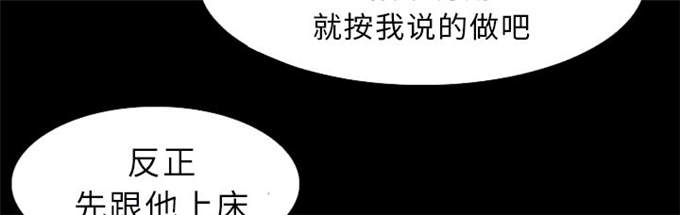 《金钱与爱情》第43话 第24页