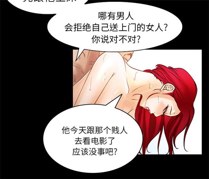 《金钱与爱情》第43话 第25页