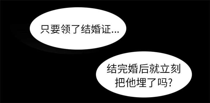 《金钱与爱情》第43话 第28页