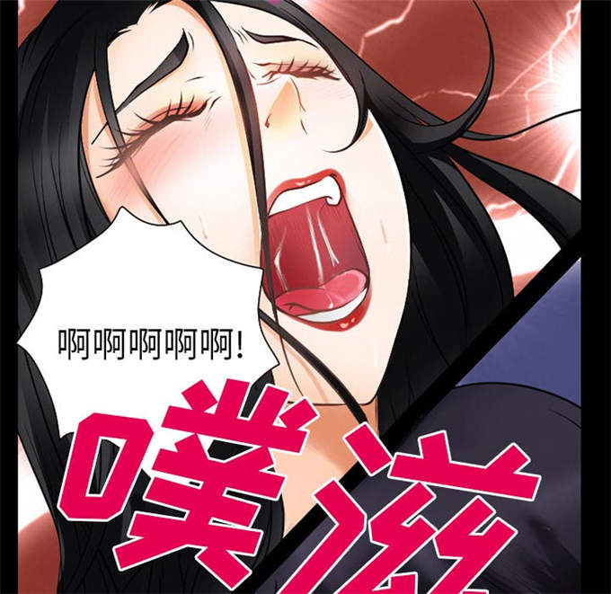 《金钱与爱情》第43话 第2页