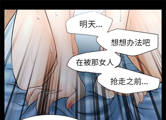 《金钱与爱情》第43话 第31页