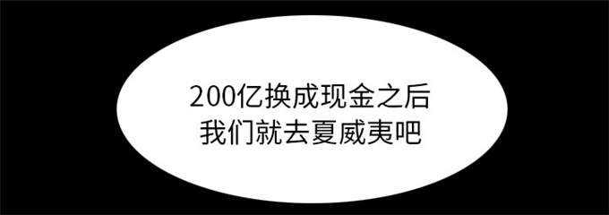 《金钱与爱情》第43话 第35页