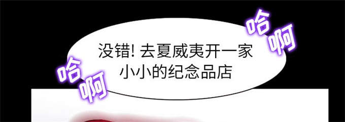 《金钱与爱情》第43话 第36页