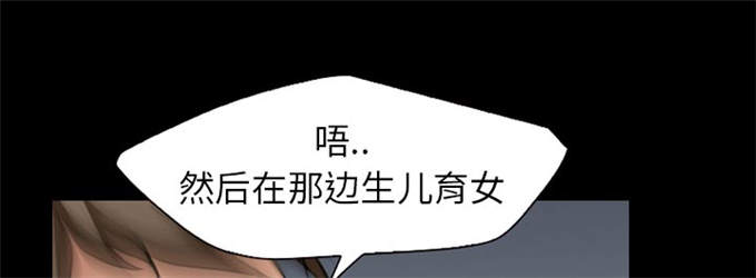 《金钱与爱情》第43话 第38页