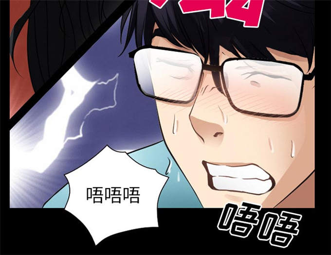 《金钱与爱情》第43话 第3页