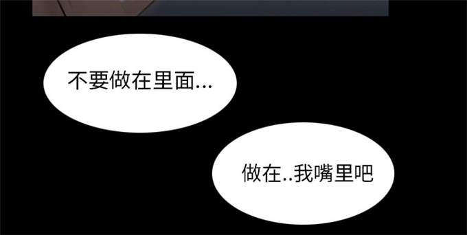 《金钱与爱情》第43话 第40页