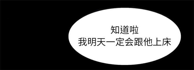 《金钱与爱情》第43话 第42页