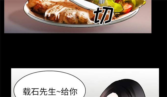 《金钱与爱情》第43话 第45页