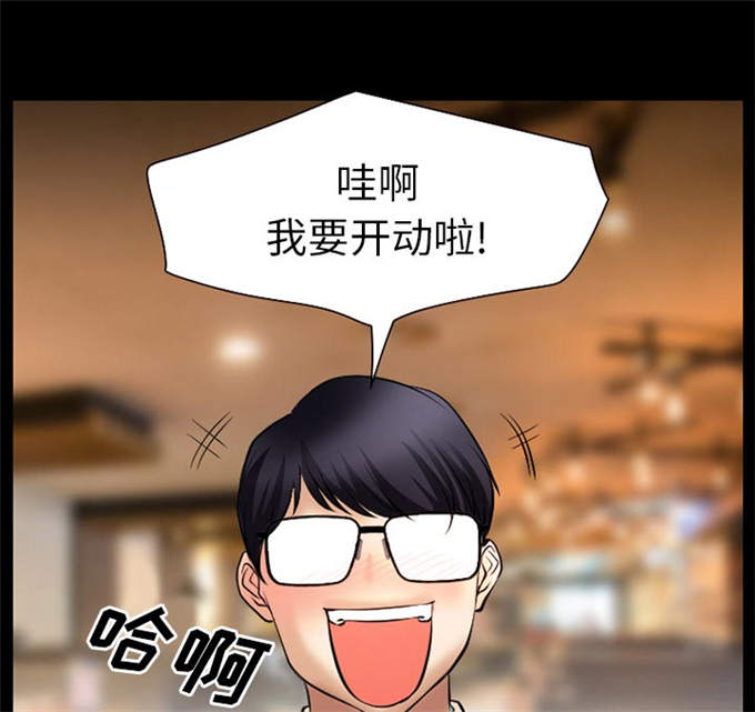 《金钱与爱情》第43话 第47页