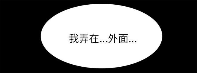 《金钱与爱情》第43话 第4页