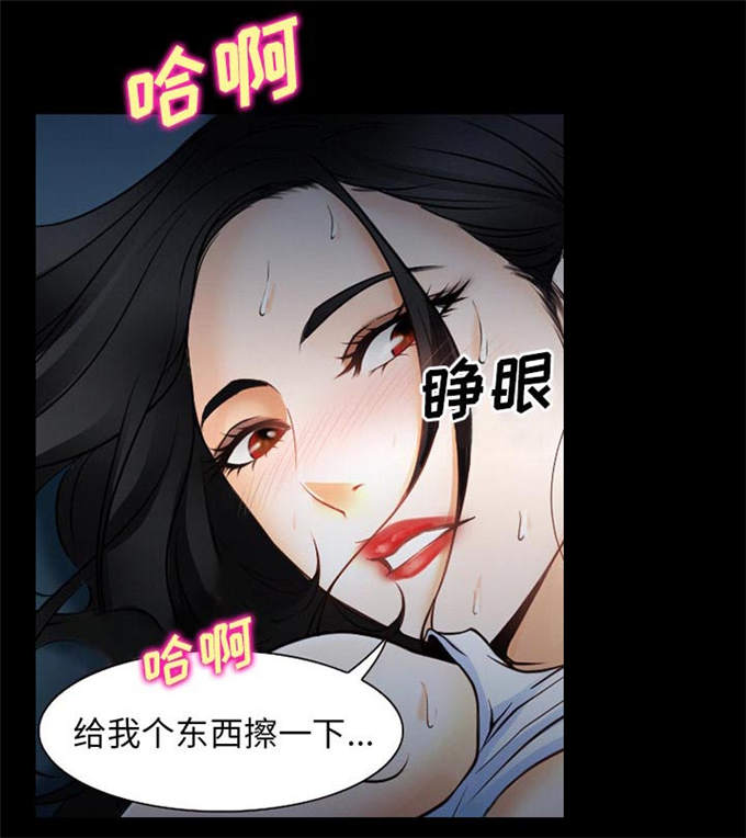 《金钱与爱情》第43话 第6页