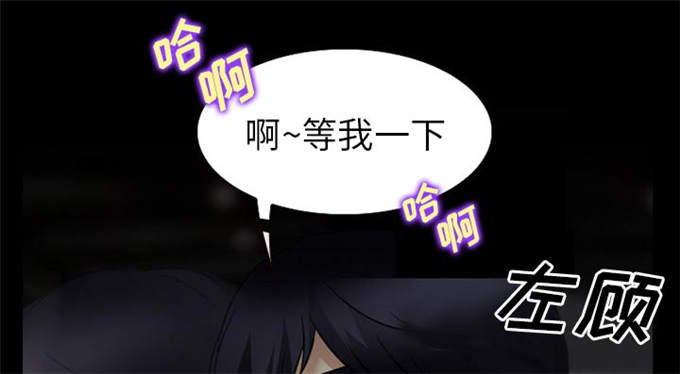《金钱与爱情》第43话 第7页