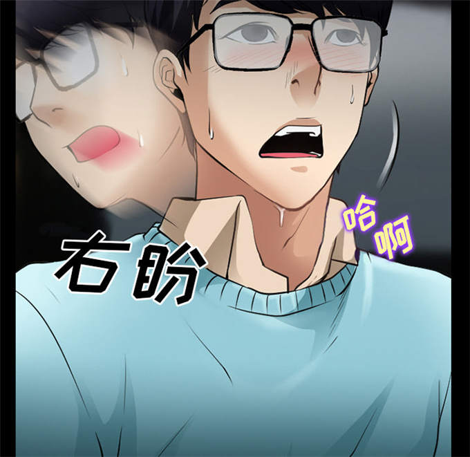 《金钱与爱情》第43话 第8页