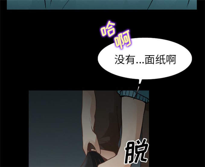 《金钱与爱情》第43话 第9页