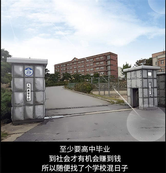 《金钱与爱情》第44话 第12页