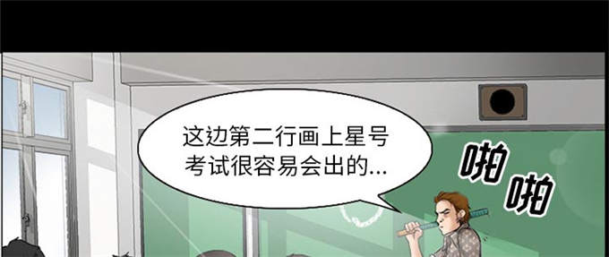 《金钱与爱情》第44话 第13页