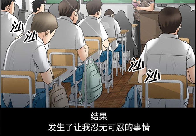 《金钱与爱情》第44话 第14页