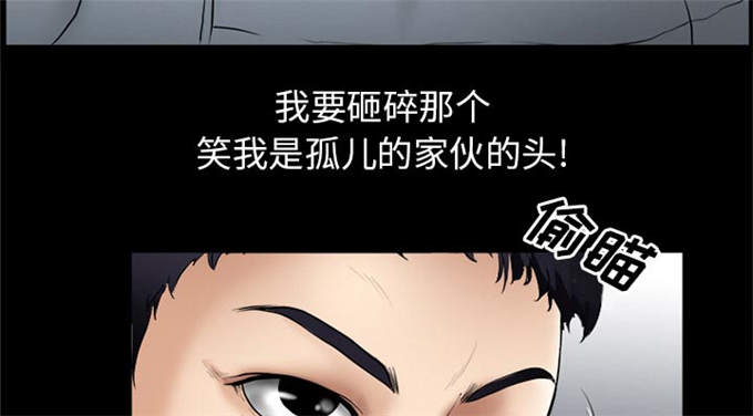 《金钱与爱情》第44话 第17页