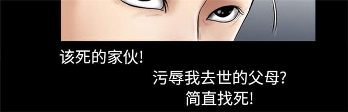 《金钱与爱情》第44话 第18页