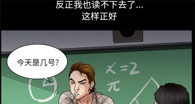 《金钱与爱情》第44话 第19页