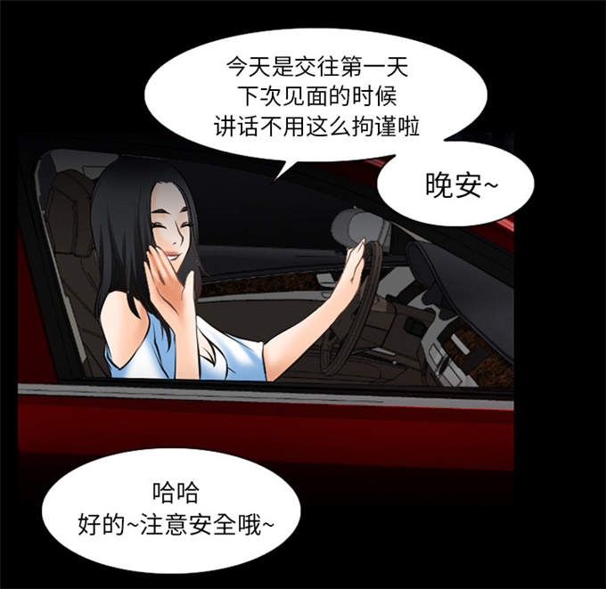 《金钱与爱情》第44话 第1页