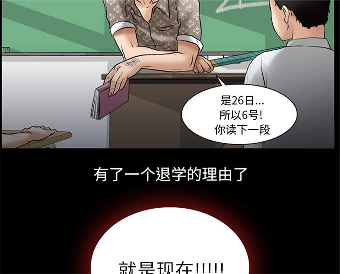 《金钱与爱情》第44话 第20页