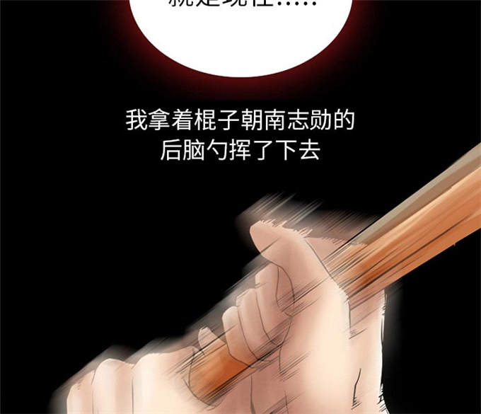 《金钱与爱情》第44话 第21页