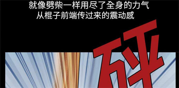 《金钱与爱情》第44话 第24页
