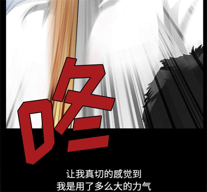 《金钱与爱情》第44话 第26页