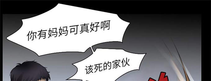 《金钱与爱情》第44话 第27页