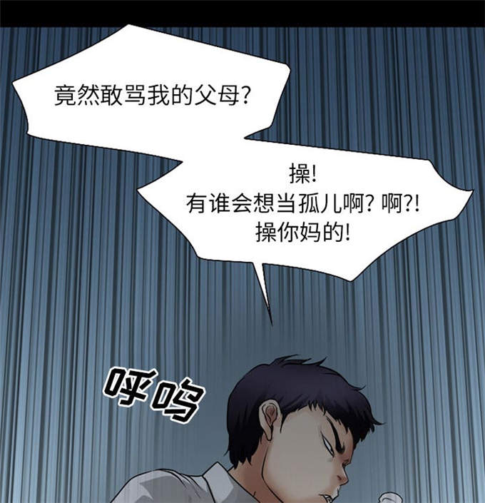 《金钱与爱情》第44话 第29页