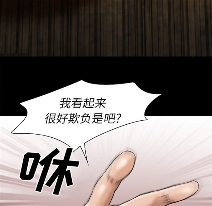 《金钱与爱情》第44话 第34页